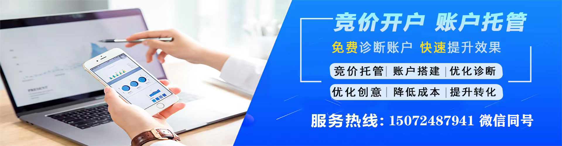 通辽信息流竞价