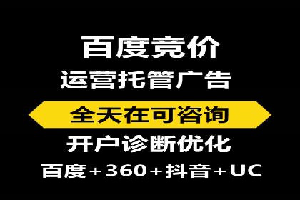 百度推广托管实战：提升广告效果的关键步骤